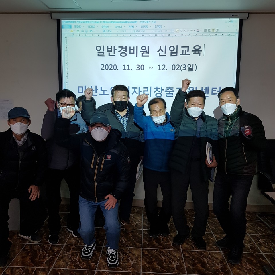 2020년 20차 고령자 외부위탁 직무교육(2020.11.30~12.02)